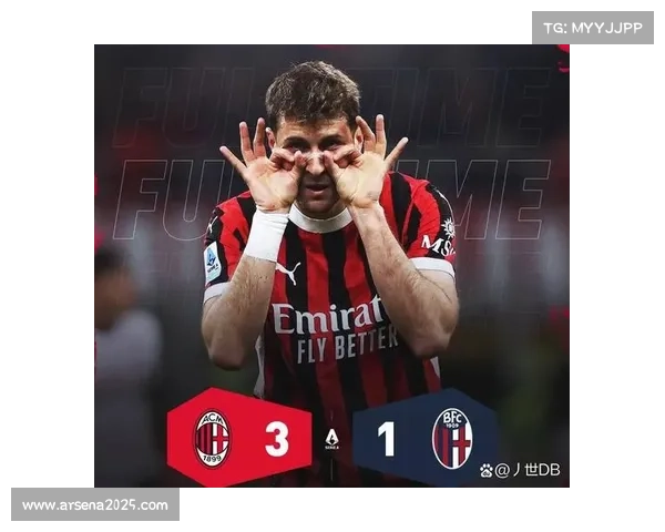 AC米兰客场3比0完胜博洛尼亚，豪取22轮不败